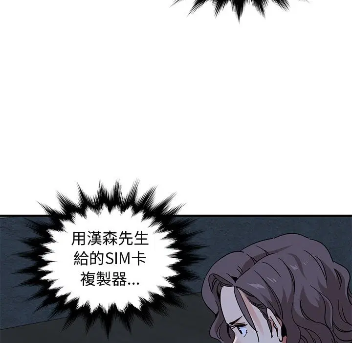 第54話