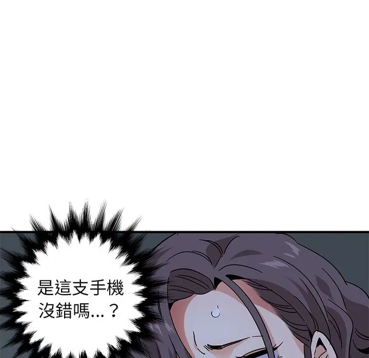 第54話