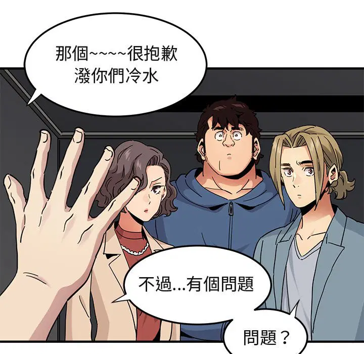 第55話