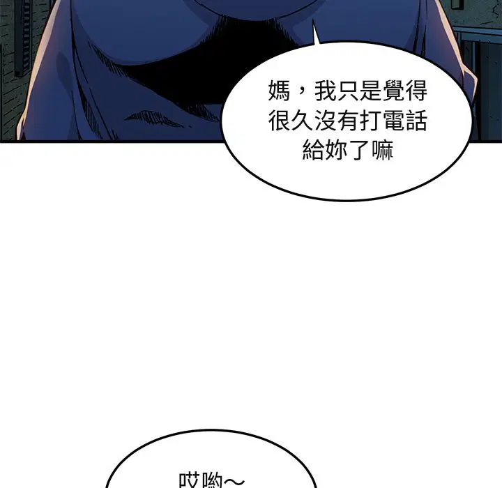 第55話