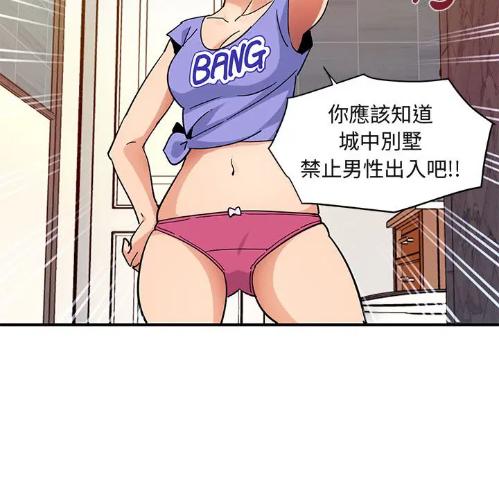 第56話