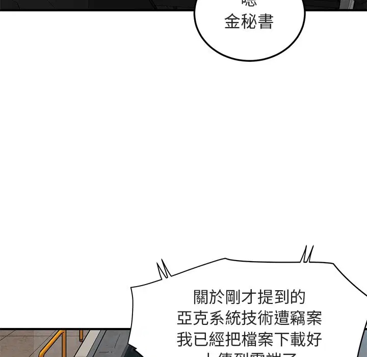 第56話