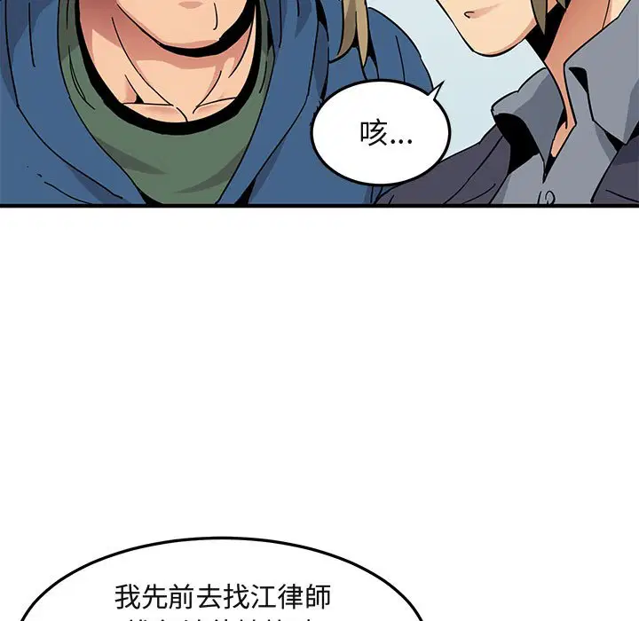 第56話