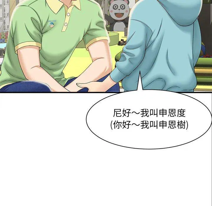第2話