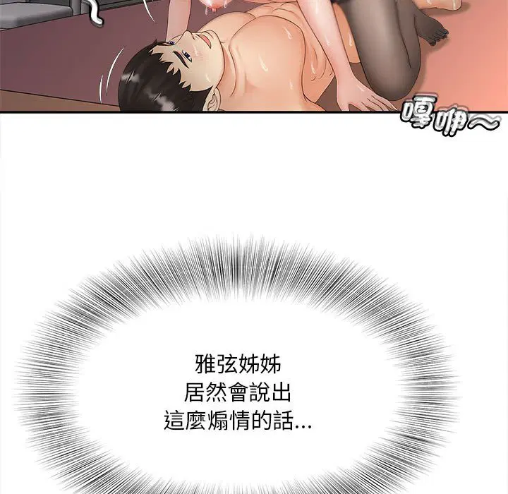 第11話