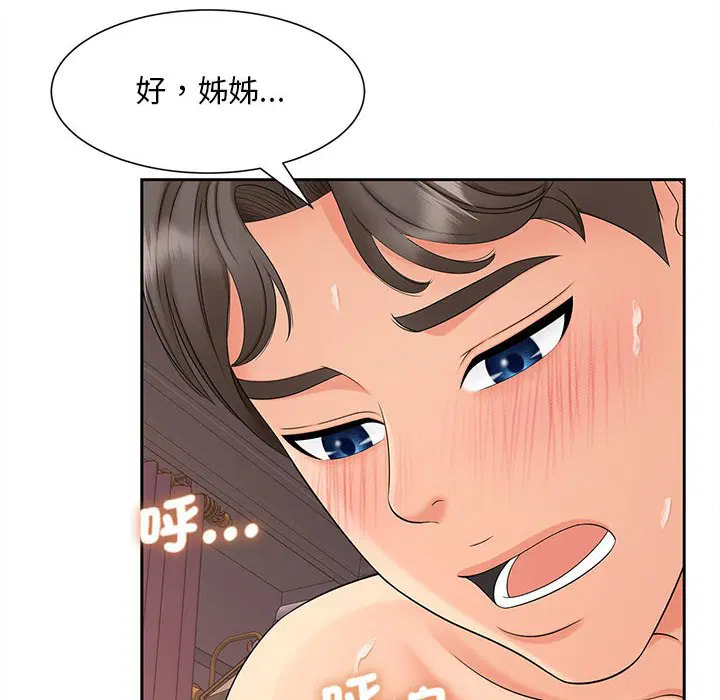第13話