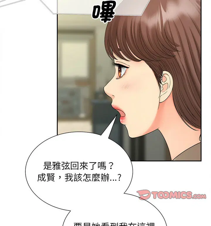 第17話