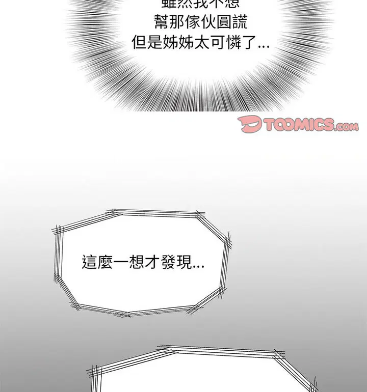 第17話