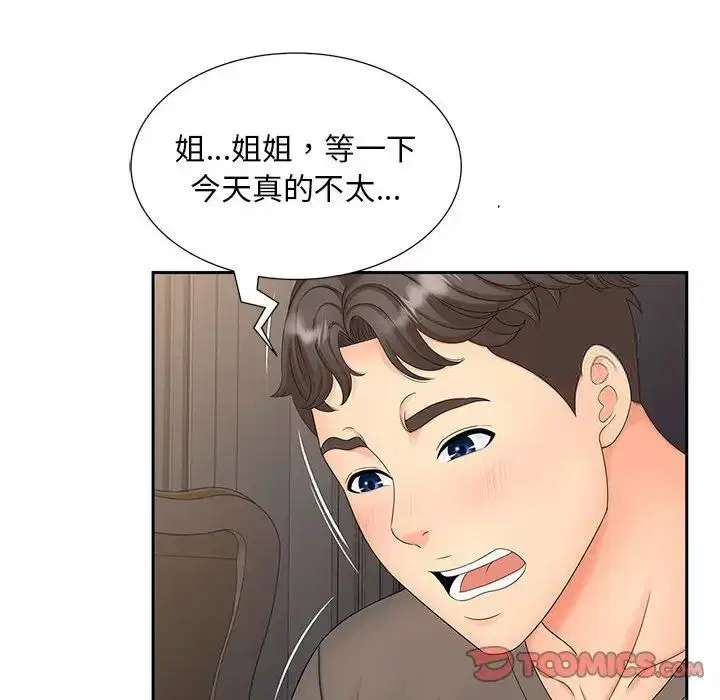 第18話