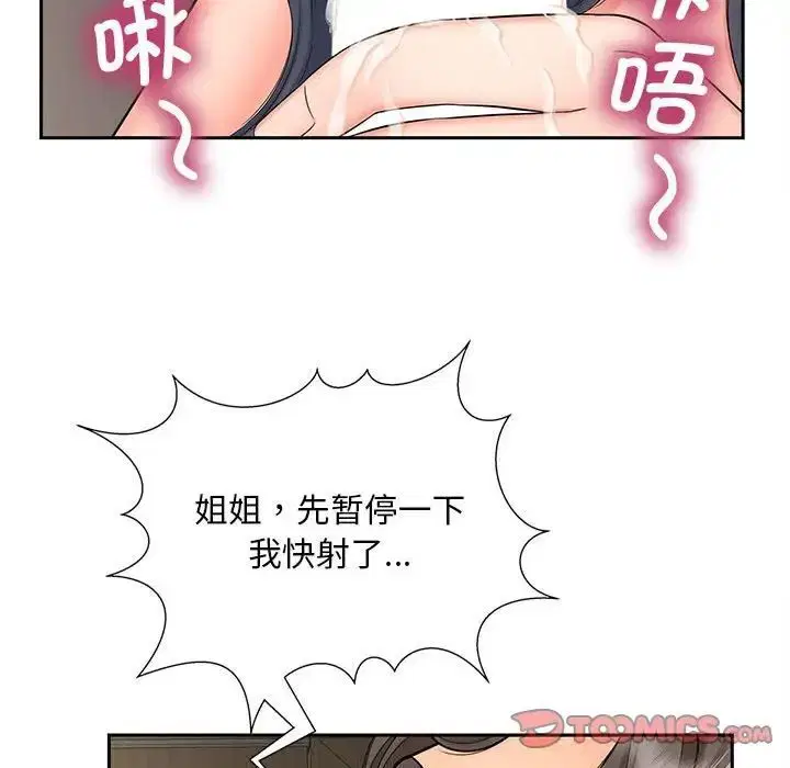 第18話