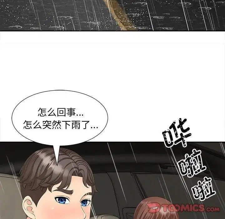 第23話