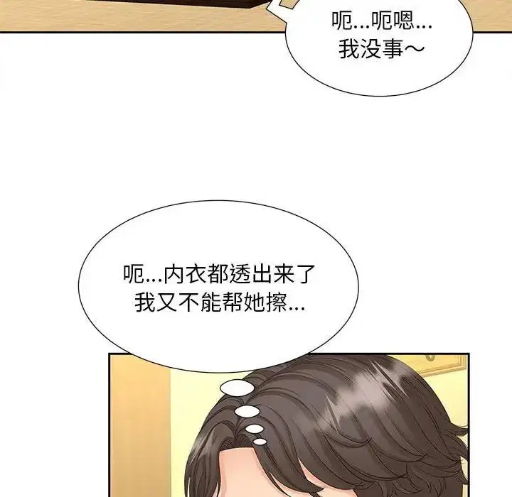 第23話