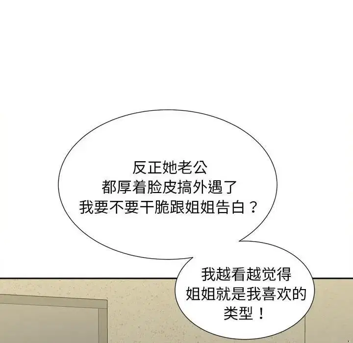 第26話