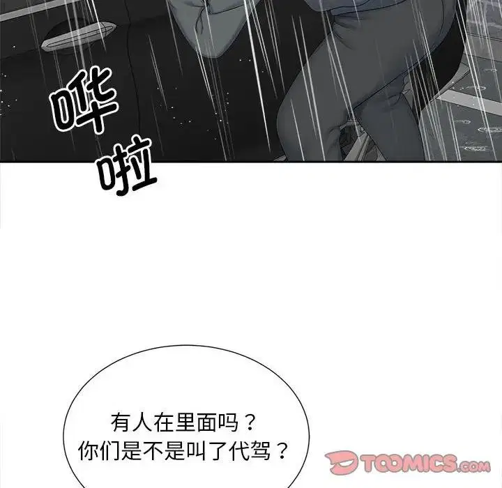 第26話