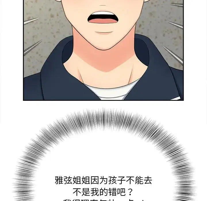 第26話