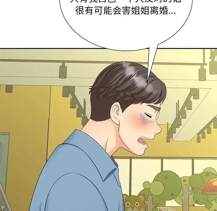 第27話