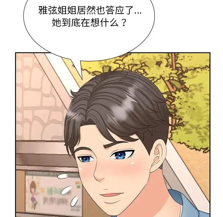 第27話