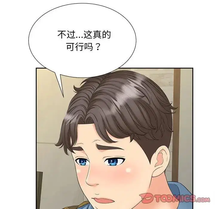 第27話