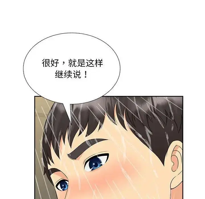 第29話