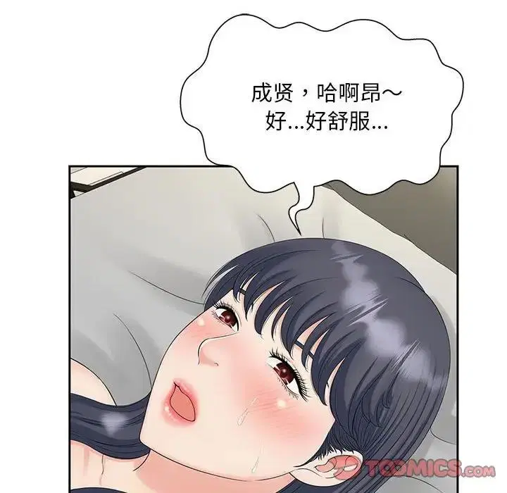 第29話