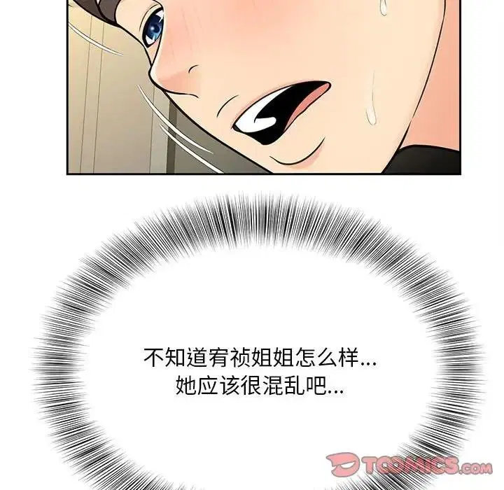 第29話