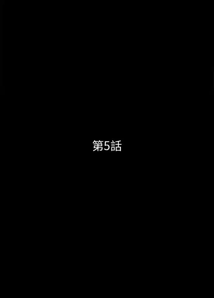 第5話