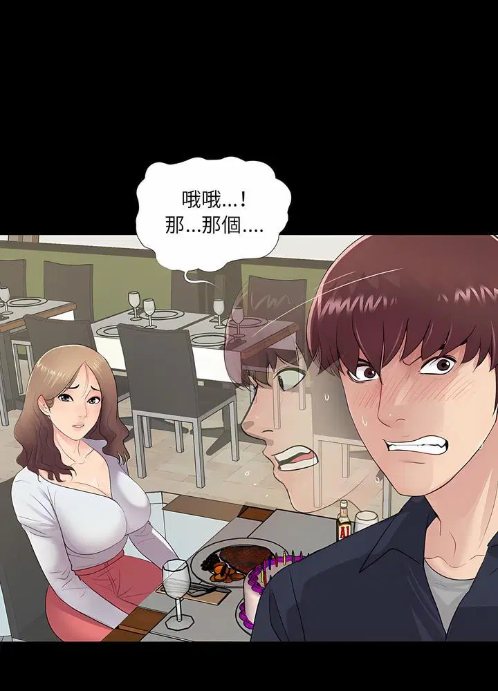第5話