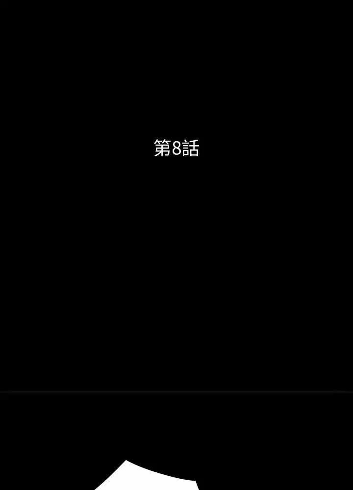 第8話