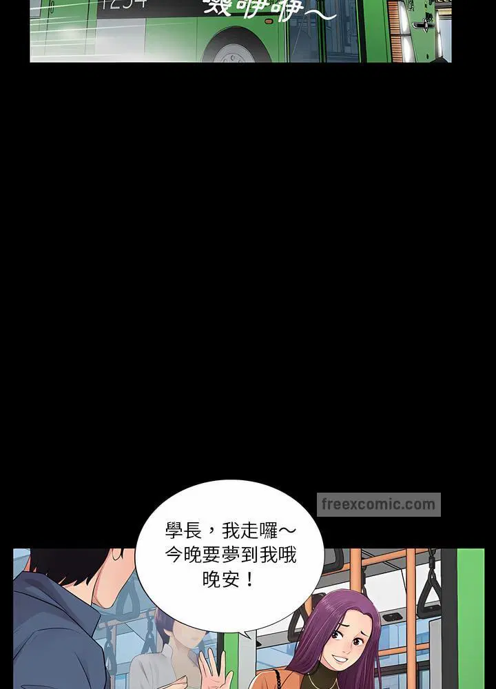 第8話