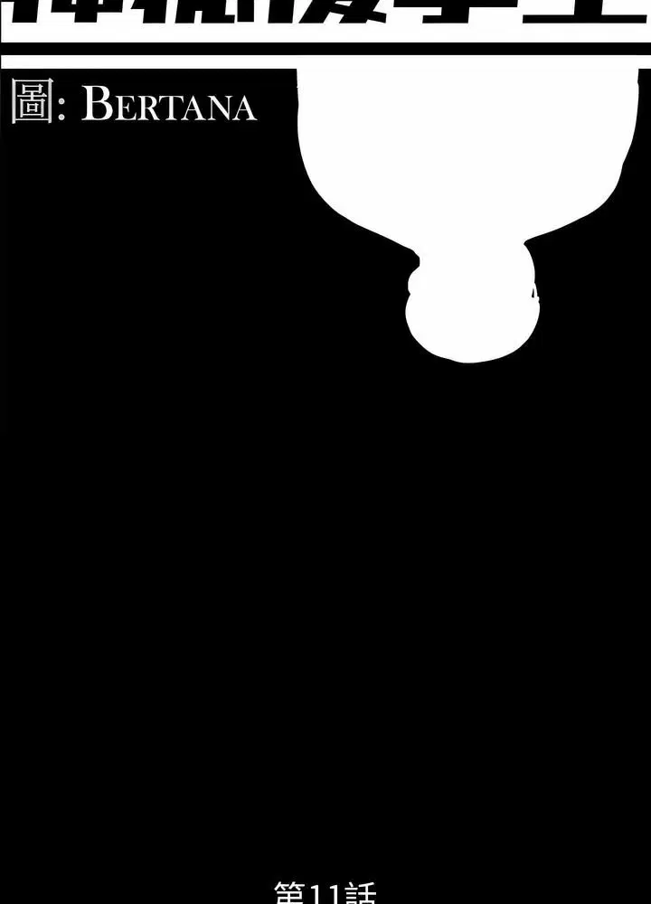 第11話