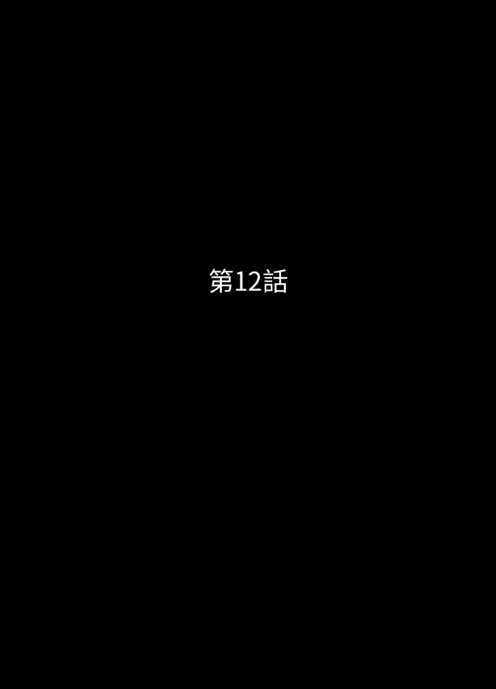 第12話