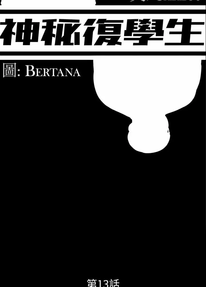 第13話