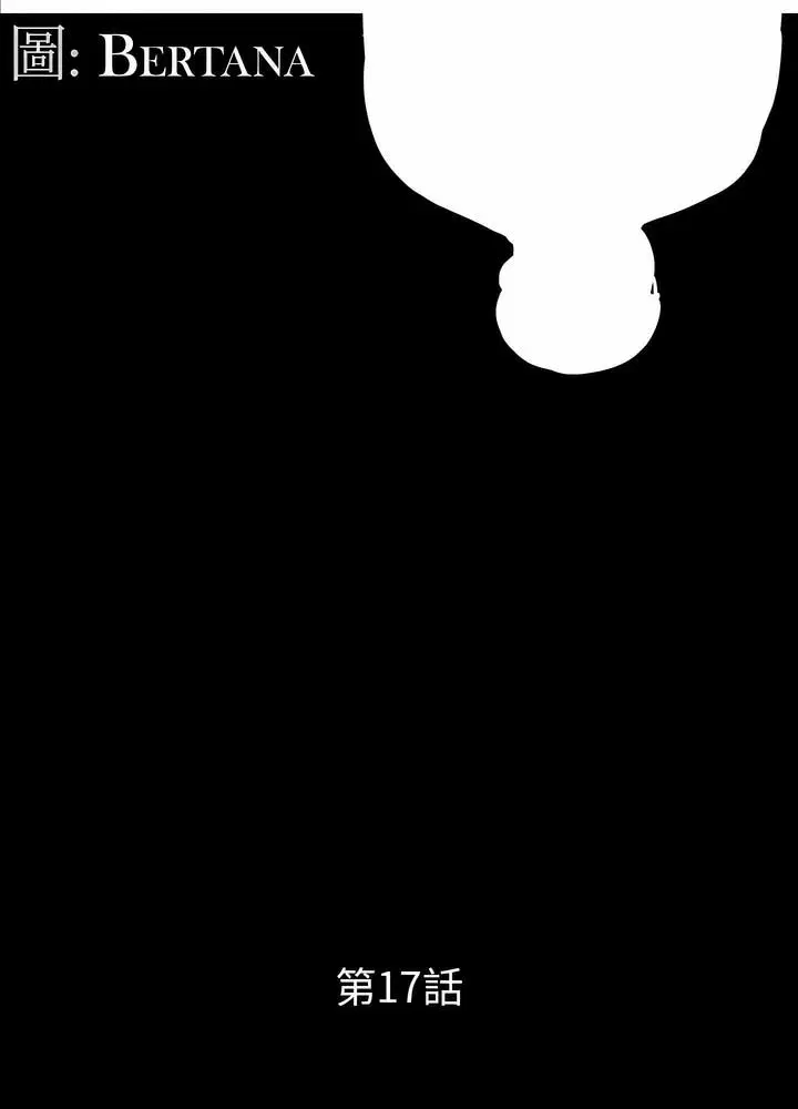 第17話