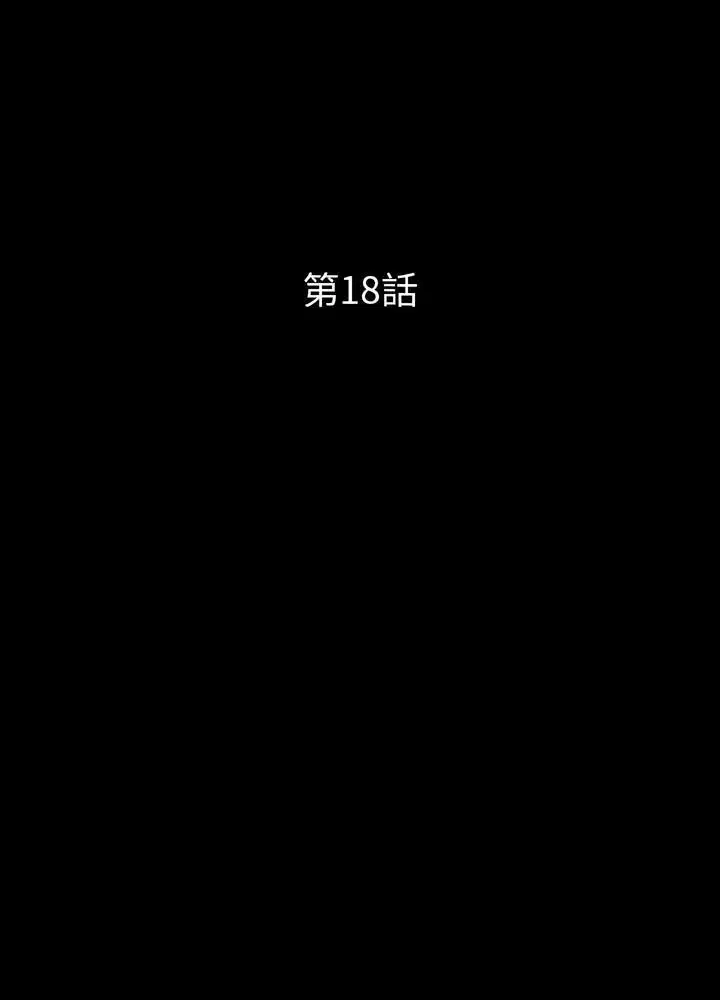 第18話