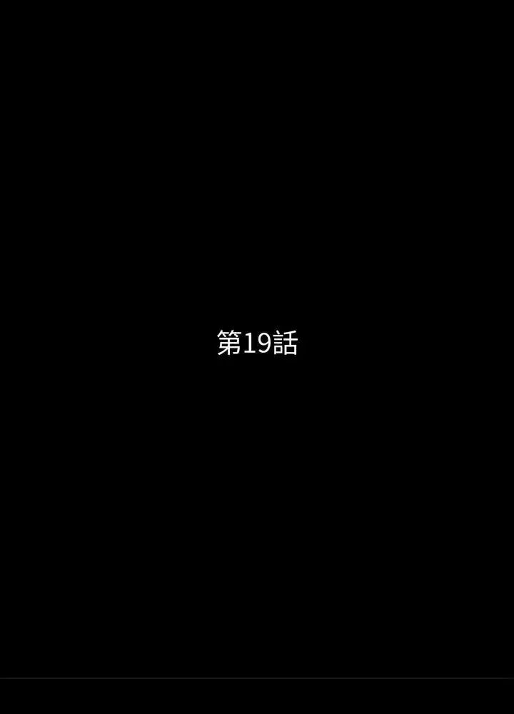 第19話