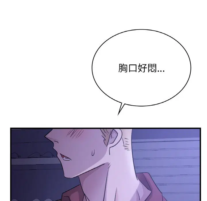 第8話