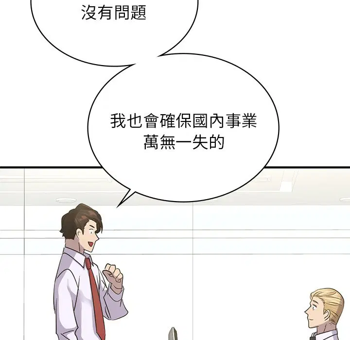 第9話