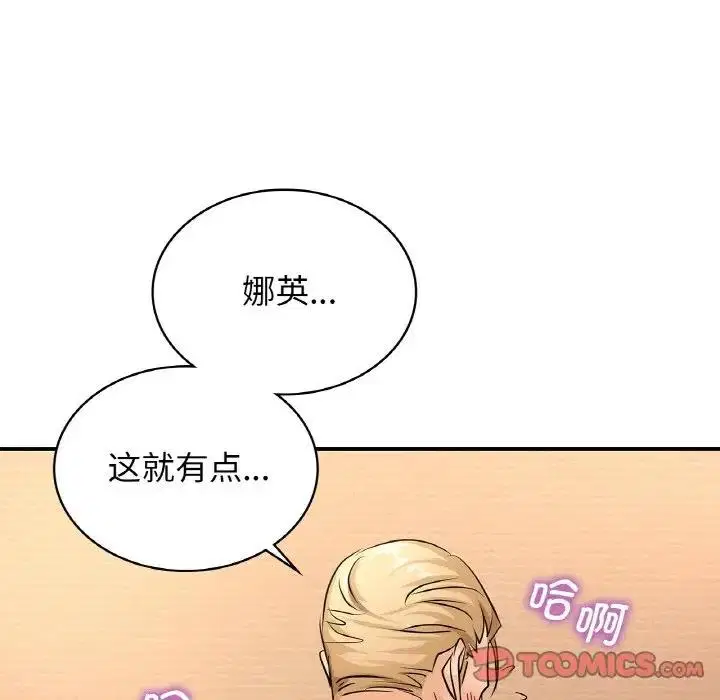 第20話