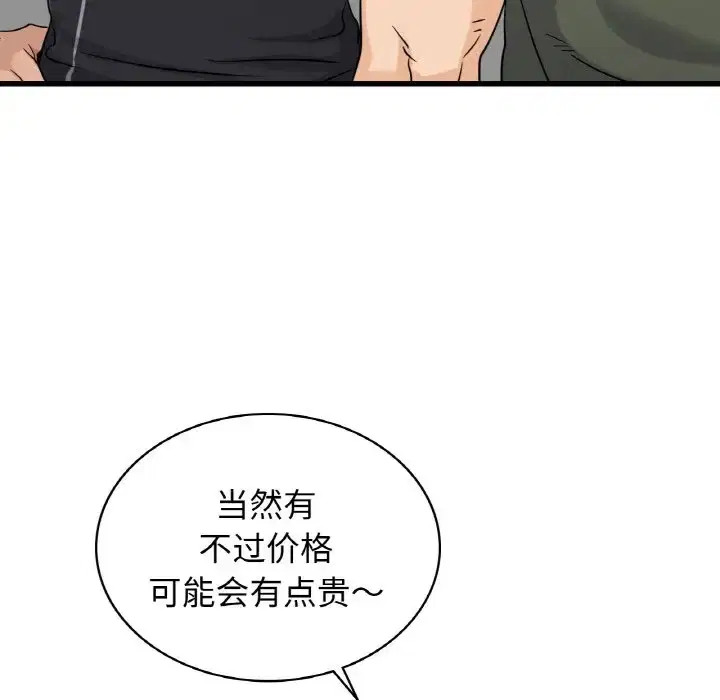 第28話