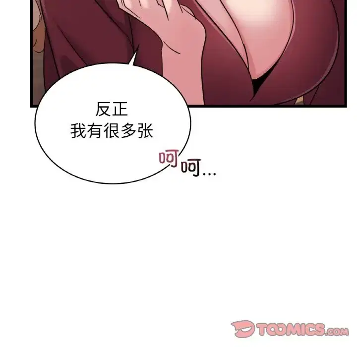第29話