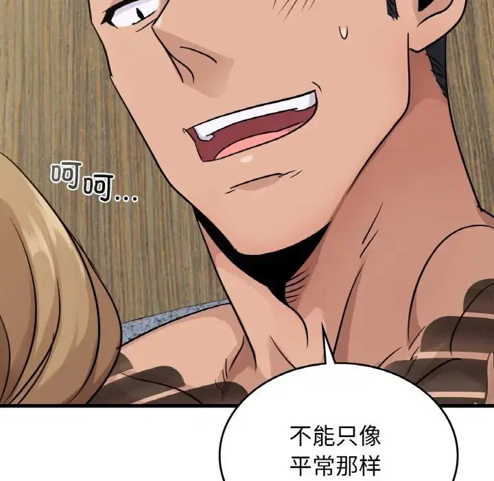 第29話
