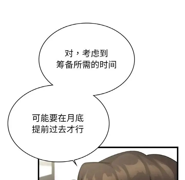 第29話
