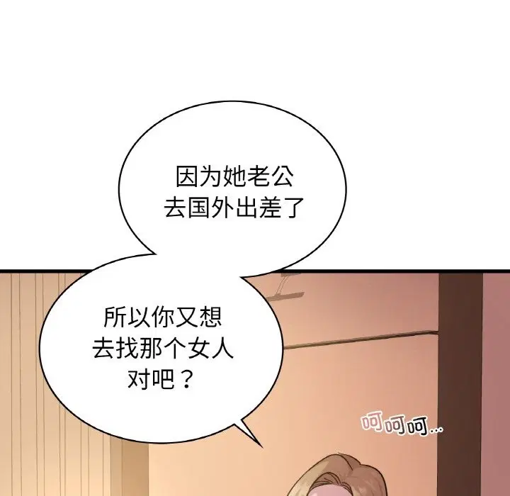 第32話