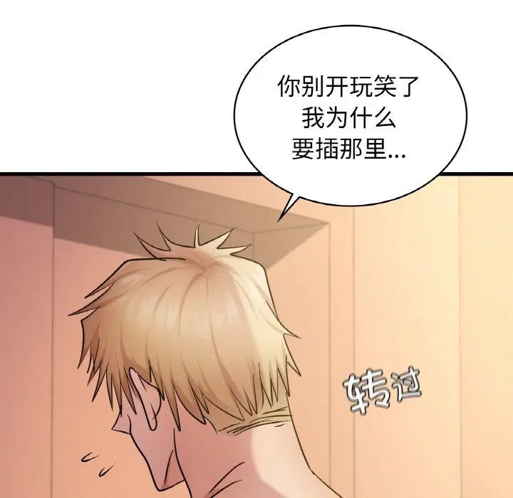 第32話