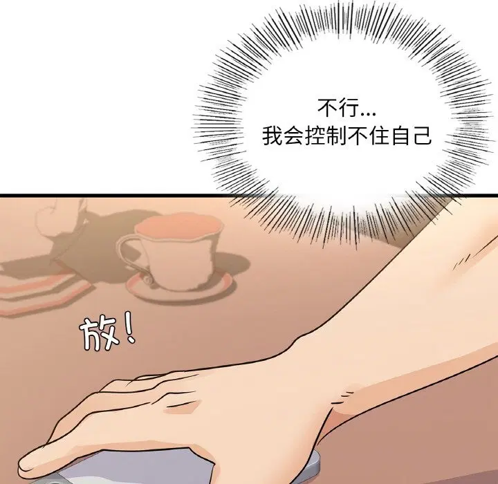 第33話
