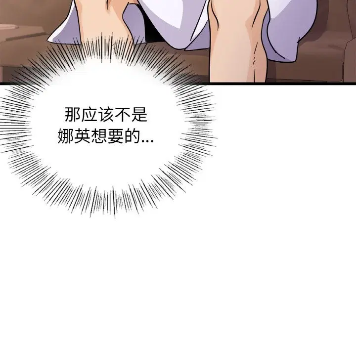 第33話