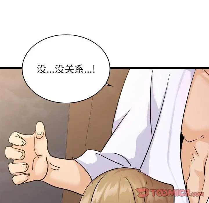 第33話