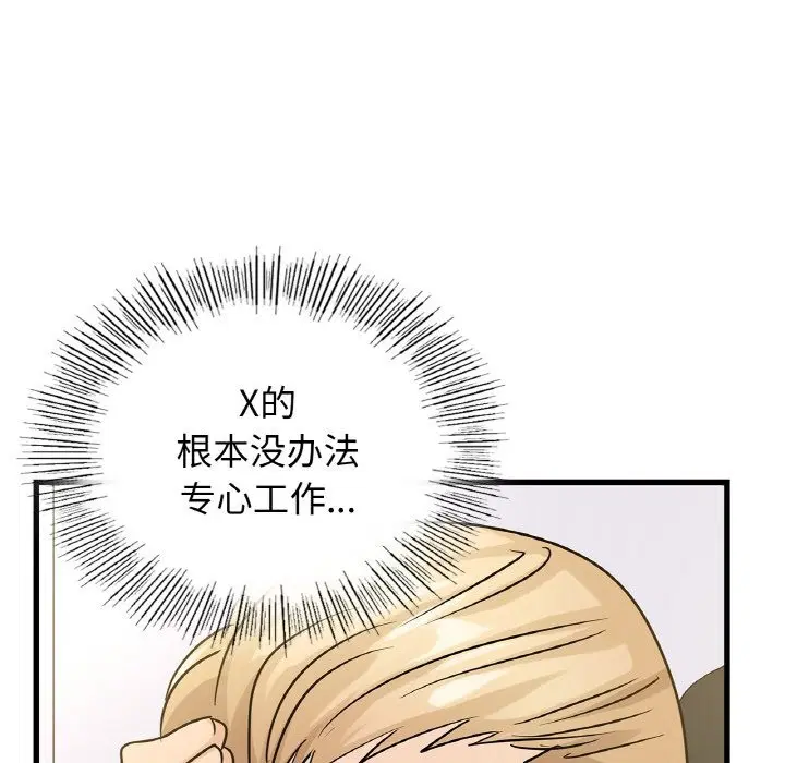 第33話
