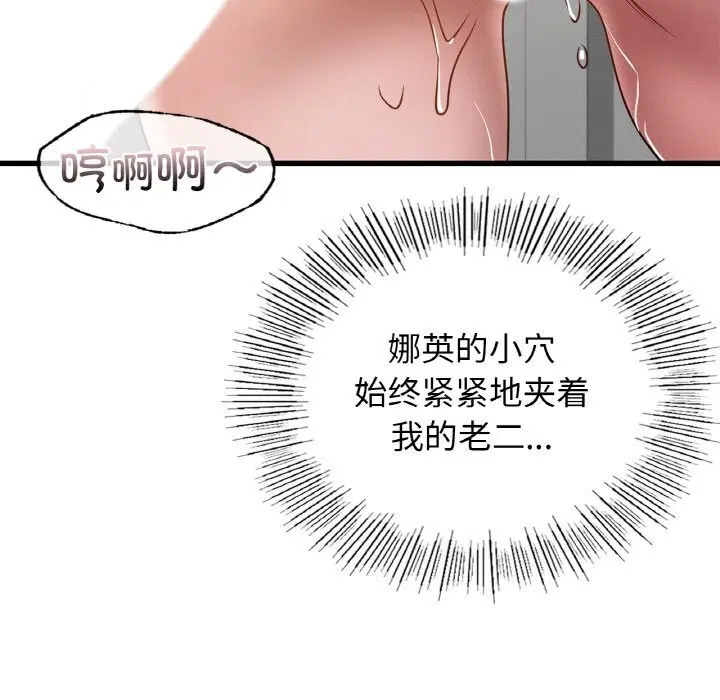 第38話