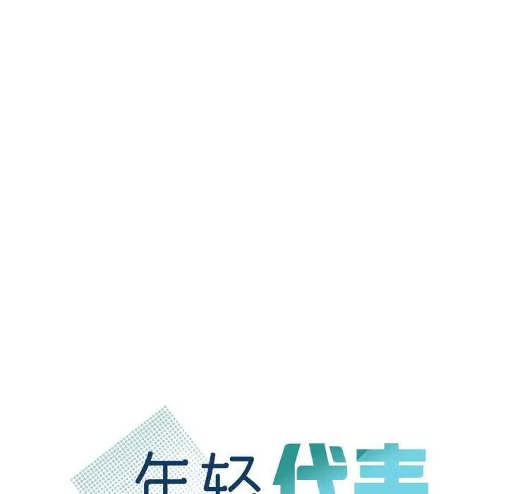第46話